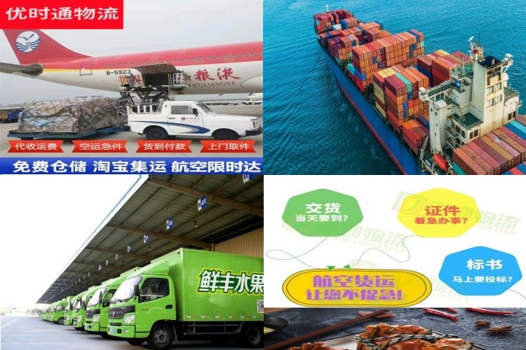 禹城到葡萄牙航空货运公司-禹城到葡萄牙物流专线